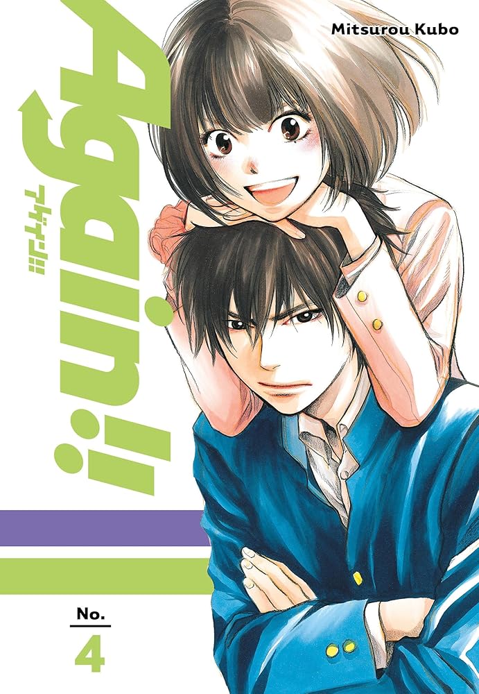 Again!! 4 - The Manga Guild