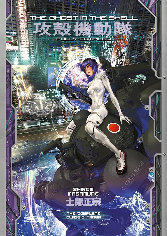 The Ghost in the Shell: Fully Compiled (Complete Hardcover Collection) - The Manga Guild