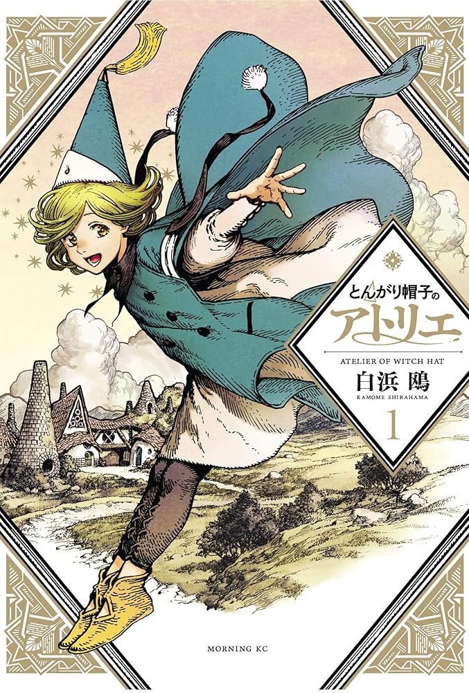 Witch Hat Atelier 1 - The Manga Guild